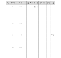 종합시간표 종합시간표